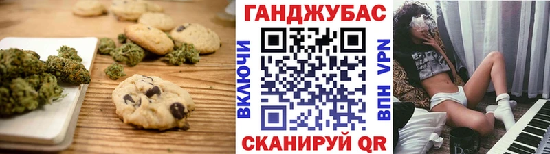 Canna-Cookies конопля  купить наркоту  Данков 