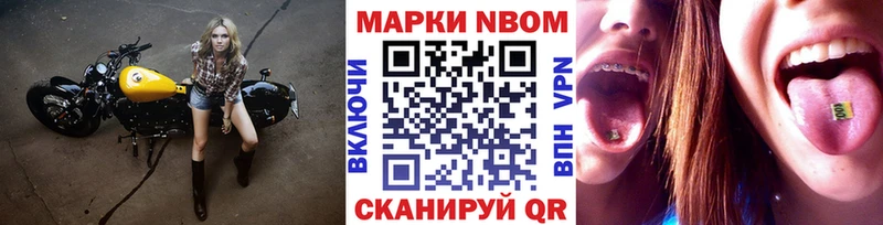 Марки N-bome 1,8мг  Данков 